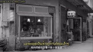 รักกี่พันปีก็ยังเป็นเธอ ซับไทย 1  Moonshine and Valentine Ep 1 [upl. by Mloclam]