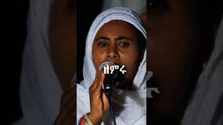 ዘምሩ ዘማሪት ሰላም ኣምባየ tigrignamezmur debesey ethiopian tigrayan eritrea music ethiopianmezmur [upl. by Orlov]