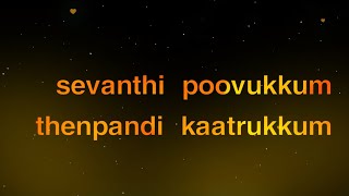 Sevanthi poovukkum thenpandi kaatrukkum tamil song [upl. by Grondin]