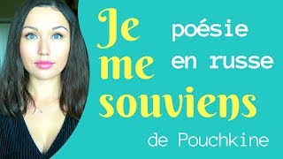 Apprendre le russe avec les poésies Pouchkine quotJe me souviens dun instant mervéilleuxquot [upl. by Esinahs]