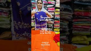 करवा चौथ स्पेशल सूटtrending fashion letestsuit karwachauth suit saree onlineshopping song [upl. by Annoiek]