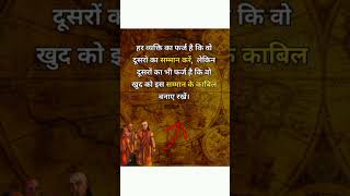 Chanakya niti shortsfeed shorts youtubeshorts ytshorts motivation motivational quotes viral [upl. by Zacarias]