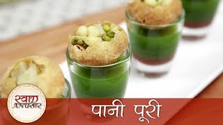 Pani Puri  पानी पूरी  Golgappa  How To Make Pani Puri [upl. by Cecil935]