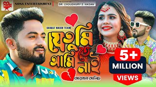 Jei Tumite Ami Nai  যেই তুমিতে আমি নাই  Official Music Video  Arman Alif  Saniya  New Song [upl. by Ettenrahs]