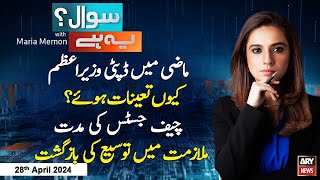 Sawal Yeh Hai  Maria Memon  ARY News  28th April 2024 [upl. by Cordova4]