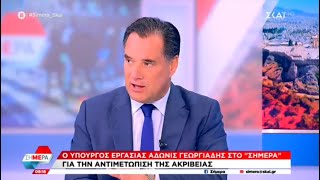 Ο Άδωνις Γεωργιάδης με τους Δημήτρη Οικονόμου και Άκη Παυλόπουλο στον ΣΚΑΪ 01112023 [upl. by Riccardo]