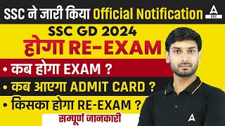 SSC GD Re Exam 2024  Important Notice For SSC GD Re Exam 2024  SSC GD Re Exam Date 2024 [upl. by Ayocal]