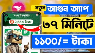 ৩৭ কাজ করে ১১০০ টাকা ইনকাম প্রমাণসহ Payment 100 টাকা ইনকাম করার সহজ উপায়  online income 2024 [upl. by Evad]