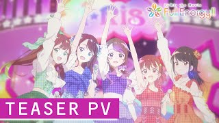 劇場版アニメ「i☆Ris the Movie  Full Energy 」ティザーPV｜2024年初夏 全国劇場公開 [upl. by Anyala]