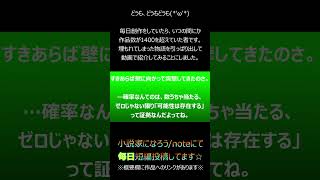 短編紹介『トンネル効果を証明できない俺は、昼飯を調達するために走ることしか…できない。』 動画小説 物理学 なに言ってんの [upl. by Retepnhoj]