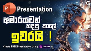 Ai Presentation Maker  AI වලින් Presentation හදමු  How to Make PowerPoint Presentation Sinhala [upl. by Aicirtal]