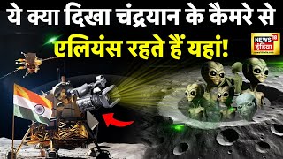 Chandrayaan3  चांद पर बसे शहर का नज़ारा कैसा दिखेगा  Pragyan Rover Research  ISRO [upl. by Irrep]