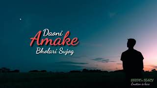 Daoni Amake Tumi Bholari Sujog  Lyrics  Pijus Das new song 2019 [upl. by Samford]