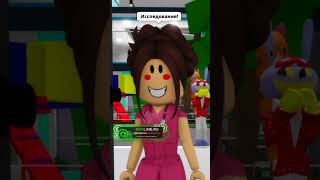 ДОКТОР КАРИНА ХОТЕЛА ЗАРАБОТАТЬ ТАКИМ 😱 СПОСОБОМ robloxshorts roblox brookhaven [upl. by Bloxberg]