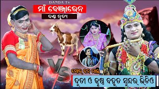 Krushna Uttakanth O Duti Gudhu Bahuta Sundhar Video \\ Chindagunda Danda Nritya dandatv [upl. by Mayap]