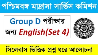 Madrasah Group D Question Set 4  Madrasah Service Commission Group D Question English  Madrasah D [upl. by Maryrose]