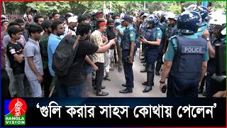 সামনে থেকে গুলি করেন পেছন থেকে কেনো পুলিশকে শিক্ষার্থী [upl. by Cleave738]