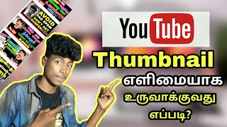 How to create YouTube Thumbnail in Tamil [upl. by Ahsenra]