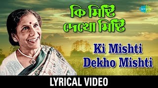 Ki Mishti Dekho Mishti with Lyric  কী মিষ্টি দেখো মিষ্টি  Sandhya Mukherjee  Lyrical [upl. by Volney236]