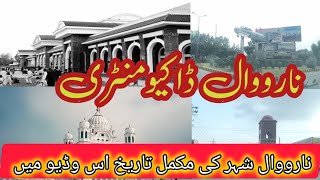 narowal documentary Urdu ll نارووال کی تاریخ [upl. by Nynnahs346]