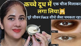 My Night Skin Care Routine इसके सामने महंगा फेशियल ब्लीच सब छोड़ दिया🙀Faster Glowing Skin Remedy 👌 [upl. by Paola126]