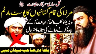 REPLY To Engineer Mirza  Engineer Mirza Exposed  Mufti Jamal Ud Din Baghdadi New Bayan  Studio [upl. by Goar972]