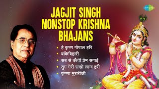 Krishna Bhajans  Top 5 Krishna Bhajans  Jagjit Singh  Hey Krishna Gopal Hari  Banke Bihari [upl. by Kaete]