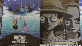 ONE PIECE エピソードオブアラバスタ 砂漠の王女と海賊たち A2007 映画チラシ 田中真弓 中井和哉 尾田栄一郎 [upl. by Mercy]