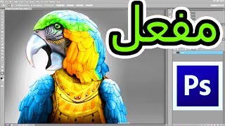 تحميل الفوتوشوب cs6 فوتوشوب كامل  التفعيل 2018 [upl. by Leveridge]