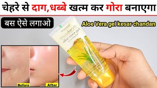 Patanjali Saundarya Aloe Vera Gel Kesar Chandan Review 2024  aloe vera gel for face  aloe vera gel [upl. by Quar]