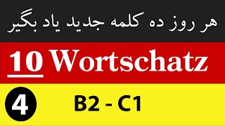 Wortschatz B2C1  Prüfungsvorbereitung B2Beruf [upl. by Greyson704]