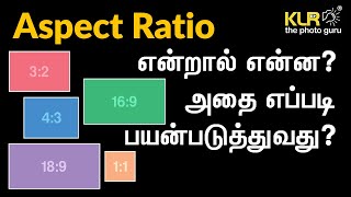 What is Aspect ratio  How to use it [upl. by Odlavu877]