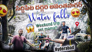 Water falls 🌊🌊  సిద్దిపేట జలపాతాలు  arjun talks  adventure  telangana siddipet [upl. by Esined671]