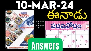 ఈనాడు పదవినోదం  10 Mar 2024  EENADU Sunday padavinodam answers  Telugu crossword  10Mar2024 [upl. by Refenej]