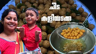 ചീട കളിയടക്ക  കറുമുറെ കഴിക്കാം കളിയടക്ക  kaliyadakka  KICHUS KITCHEN [upl. by Berton]