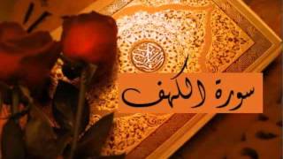 Fares Abbad  AlKahf  سورة الكهف  فارس عباد [upl. by Odeen251]