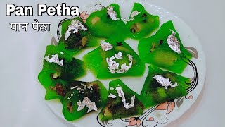 पान पेठा बनाने का आसान तरीका  Agra famous paan petha recipe  पान पेठा  paan sweet recipe [upl. by Cirred105]