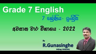 Grade 7 English Year End Term Test [upl. by Elohcin]