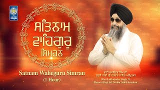 Satnam Waheguru Simran  Bhai Lakhwinder Singh Ji Hazoori Ragi Sri Darbar Sahib Asr  Amritt Saagar [upl. by Kare]