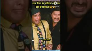 Golmaal again full movie🤣🤣Golmaal again movie comedy scene🤣🔥😆viral shorts funny comedy movie [upl. by Alauqahs572]