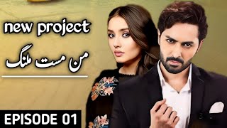 Mann Mast Malag Episode 01 Teaser 01  digitally  Danish Taimoor amp dur e fishan  Top dramas 76 [upl. by Nivrehs]