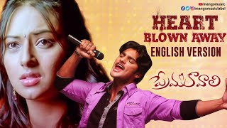 prema kavali  pryathama hrudhayama  song lyrics telugu [upl. by Hickey]