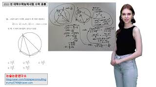 2023년 수학능력시험 수능 수학공통 11번 풀이 sin cosin 법칙 [upl. by Atilegna]