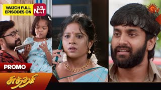 Sundari  Promo  05 Aug 2024  Tamil Serial  Sun TV [upl. by Nolyag685]