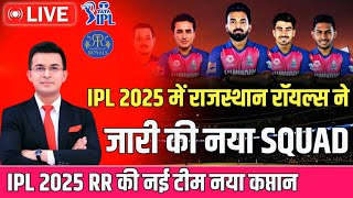 IPL 2025 RR Full Squad 2025 Players List  Rajasthan royals Full Squad  RR New Squad IPL 2025 [upl. by Yhtamit]