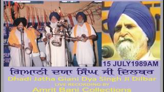 Dhadi Kirtan Shaheedi Parsang Sri Guru Arjan Dev Ji By Giani Dya Singh Ji Dilbar [upl. by Eglanteen653]