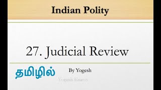 27 Judicial Review  Laxmikanth  INDIAN POLITY  TAMIL  Yogesh Exams [upl. by Klimesh167]