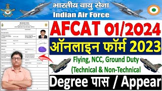 Air Force AFCAT 012024 Online Form Kaise Bhare 🔥 How to Fill AFCAT 12024 Form  AFCAT Form Fillup [upl. by Zink]