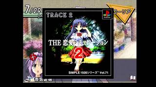 Simple 1500 Series Vol 71 The Renai Simulation 2  Fureai PS1 BGMOST  Track 2 [upl. by Domingo]