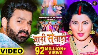 4k Video  भोला जी से मांगें  Ritesh Pandey  Priyanka Singh  Chandani Singh  Bolbam Song [upl. by Ailehs522]